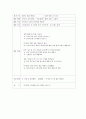 아동예절 활동계획서(전화받기, 전화걸기, 공공장소줄서기, 줄서기, 큰절하는방법, 친구와인사하기) 4페이지