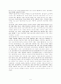 영화 아이엠샘을 보고(I Am Sam 영화감상문) 4페이지