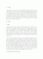 노인복지주요쟁점인 치매 어르신들에게 필요한 서비스에 대하여 논하시오 [치매] 2페이지