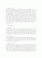 노인복지주요쟁점인 치매 어르신들에게 필요한 서비스에 대하여 논하시오 [치매] 3페이지