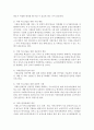 노인복지주요쟁점인 치매 어르신들에게 필요한 서비스에 대하여 논하시오 [치매] 5페이지