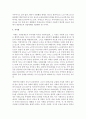 노인복지주요쟁점인 치매 어르신들에게 필요한 서비스에 대하여 논하시오 [치매] 6페이지