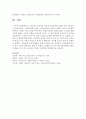 노인복지주요쟁점인 치매 어르신들에게 필요한 서비스에 대하여 논하시오 [치매] 7페이지