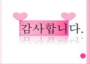 가족체계의이해(가족상담및치료, 가족하위체계, 가족항상성, 가족규칙, 가족신화, 가족신화예시, 가족의사소통) PPT 8페이지