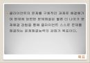 과제중심모델(과제중심모델개념, 과제중심모델개요, 과제중심모델특징, 주요개념, 과제중심모델과정) 5페이지