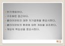 과제중심모델(과제중심모델개념, 과제중심모델개요, 과제중심모델특징, 주요개념, 과제중심모델과정) 6페이지