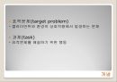 과제중심모델(과제중심모델개념, 과제중심모델개요, 과제중심모델특징, 주요개념, 과제중심모델과정) 7페이지
