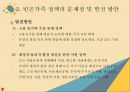 빈곤가족과 가족복지(빈곤가족, 아동청소년, 빈곤가족정책, 빈곤가족문제)PPT, 파워포인트 7페이지