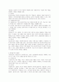 사회복지사의 역할을 파악하고 자신이 잘 할 수 있는 역할과 개발이 필요한 역할 분석하기 (사회복지사 역할) 2페이지