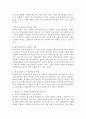 사회복지사의 역할을 파악하고 자신이 잘 할 수 있는 역할과 개발이 필요한 역할 분석하기 (사회복지사 역할) 4페이지