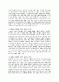 따돌림 요인으로서의 학교풍토와 교사의 가해관계 및 개입 상황을 알아보자 4페이지