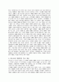따돌림 요인으로서의 학교풍토와 교사의 가해관계 및 개입 상황을 알아보자 5페이지