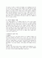 따돌림 요인으로서의 학교풍토와 교사의 가해관계 및 개입 상황을 알아보자 6페이지