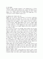 따돌림 요인으로서의 학교풍토와 교사의 가해관계 및 개입 상황을 알아보자 7페이지