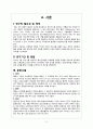 폐암(폐 편평상피세포암) 간호 case 2페이지