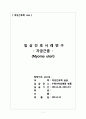 자궁근종2 1페이지