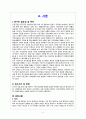자궁근종2 2페이지