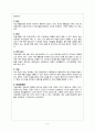 자궁근종2 3페이지