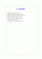 자궁근종2 21페이지