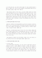 사회복지급여에 대하여 기회,  서비스,  현물,  신용,  현금,  권력의 관점에서 논하시오 (사회복지급여) 3페이지