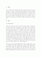 보육교사가 갖추어야 할 가장 중요한 요소는 무엇이라고 생각하는지 학습자의 의견을 서술 - 보육교사 2페이지