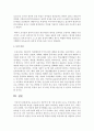 보육교사가 갖추어야 할 가장 중요한 요소는 무엇이라고 생각하는지 학습자의 의견을 서술 - 보육교사 4페이지
