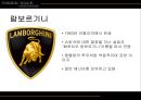 람보르기니Lamborghini 브랜드분석과 소비자분석및 람보르기니 마케팅전략 연구 PPT 5페이지