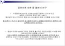 젖소에 있어서 물의 중요성(Water for Dairy Cattle) 43페이지