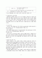 농촌어메니티 및 공익적 기능 3페이지