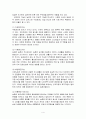 농촌어메니티 및 공익적 기능 4페이지