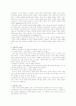 신학과 사회과학 2페이지