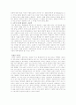 신학과 사회과학 4페이지