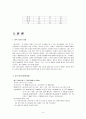 생활정보지  4페이지