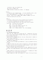 생활정보지  8페이지