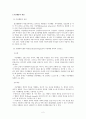 이상행동의 개념과 모델 2페이지