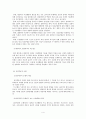 이상행동의 개념과 모델 4페이지