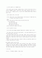 이상행동의 개념과 모델 7페이지