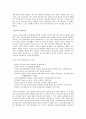 남북 언론교류에 대하여  5페이지