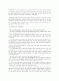 남북 언론교류에 대하여  6페이지