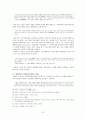 민요시론과 현대 시조론  9페이지