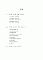 사무엘 상하  1페이지
