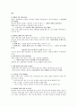 사무엘 상하  6페이지