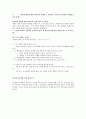사무엘 상하  7페이지
