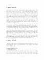 정책평가 기준  2페이지