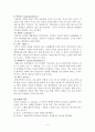 정책평가 기준  4페이지
