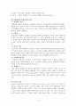 정책평가 기준  5페이지