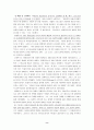 초대교회의 이단과 삼위일체론의 형성과정  8페이지