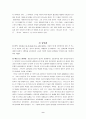초대교회의 이단과 삼위일체론의 형성과정  9페이지