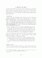 초대교회의 이단과 삼위일체론의 형성과정  12페이지