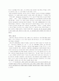 초대교회의 이단과 삼위일체론의 형성과정  13페이지